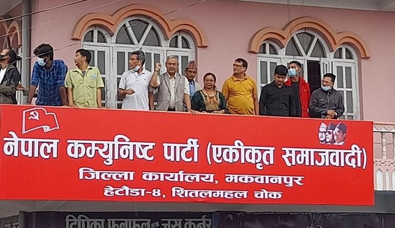 मकवानपुरमा खुल्यो एकीकृत समाजवादीको कार्यालय